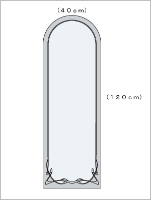 アールヌーヴォー 半円W400×H1200【飛散防止・壁掛け用】 図面