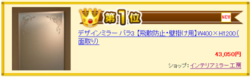 ランキング