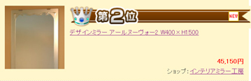 ランキング
