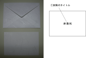 メッセージカード 記入例写真